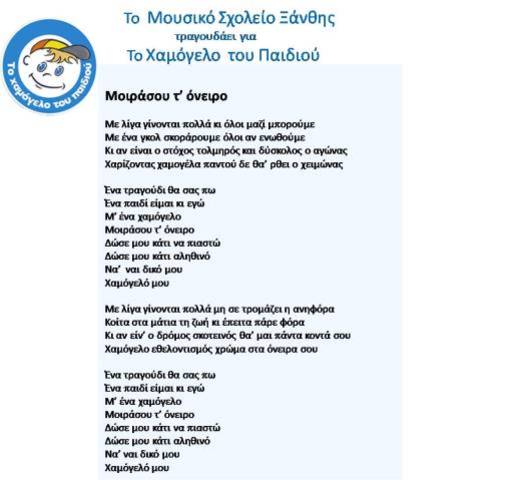 1ο πανξανθιώτικο παιδικό τουρνουά ποδοσφαίρου