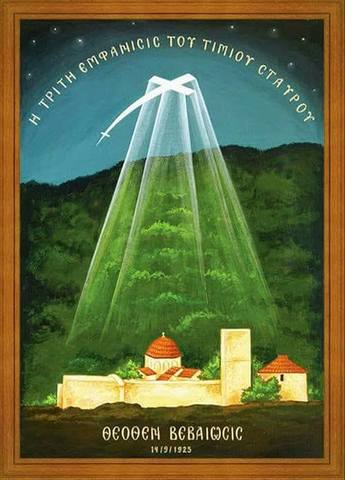 Exaltation of the Holy Cross in Athens