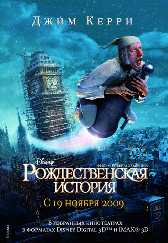 Рождественская история (7,7)