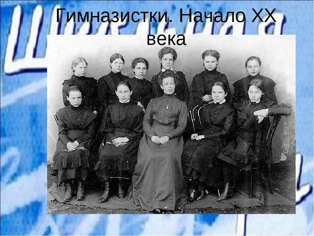 Рубеж 19 – 20 века в России