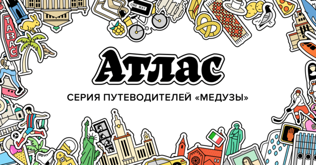 Открытие раздела "Атлас"