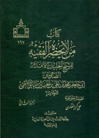 Kitāb ila man la yahduruhu al-tabib
