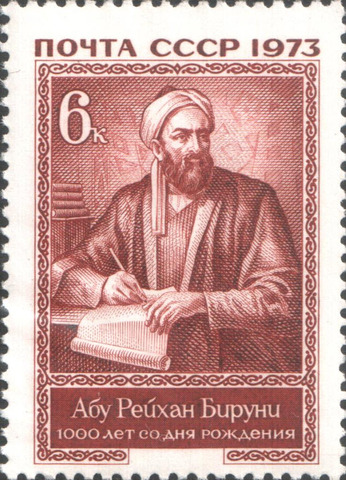 973 CE Indian Culture and Geology: Abu Rayhan Muhammad ibn Ahmad al-Biruni is Born.