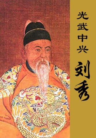 Restoration of Han dynasty (Eastern Han)