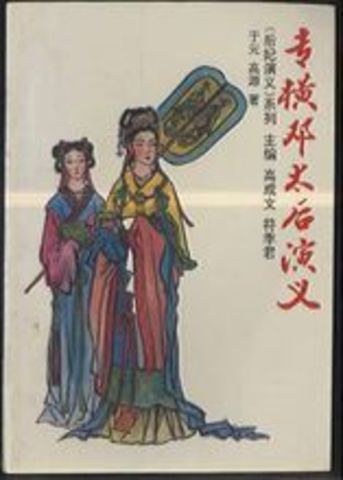 Empress Acting As Regent