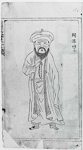 Qing Dynasty Intolerance of Muslims