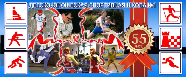 Первая школа олимпийского резерва