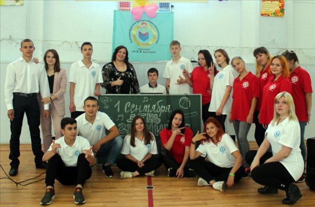 2 Событие, День знаний!