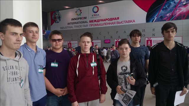 10 Событие,  Иннопром 2018