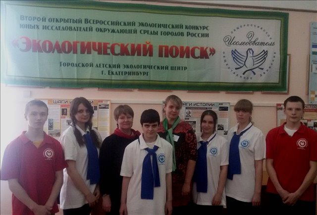 Всероссийский экологический конкурс