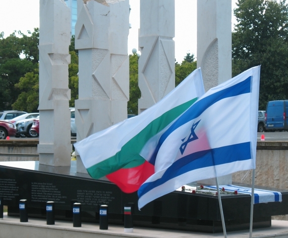 Restauración de las relaciones diplomáticas entre Bulgaria e Israel