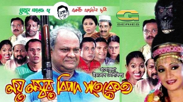 Noy number bipod sanket