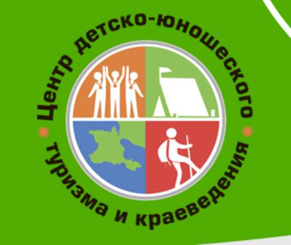 Крымский республиканский центр детского и юношеского туризма и экскурсий.
