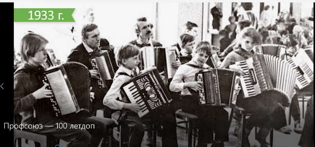 Кружок баянистов