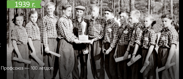 Туристическая станция