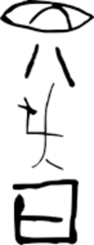 Invencion de la escritura