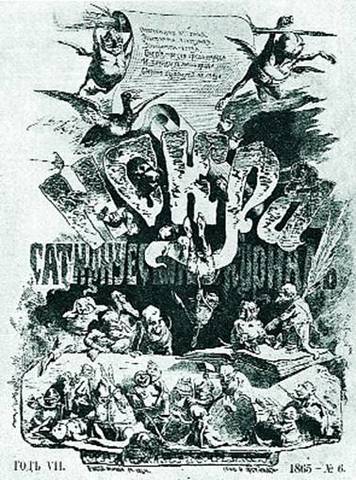 Журнал "Искра"