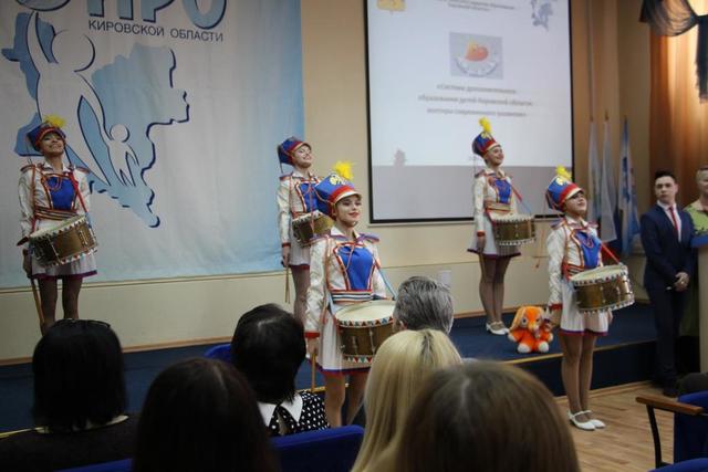 Форум «Система дополнительного образования Кировской области: векторы современного развития»
