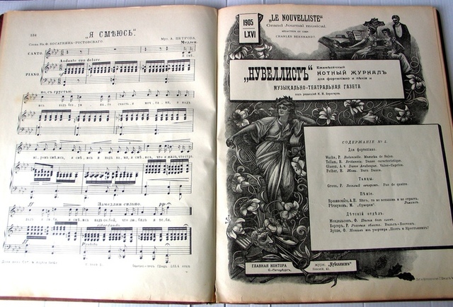 Основание журнала «Нувеллист»