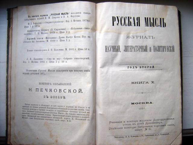 Цензурные полномочия генерал-губернаторов