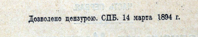 Новые обязательства печати перед цензурой