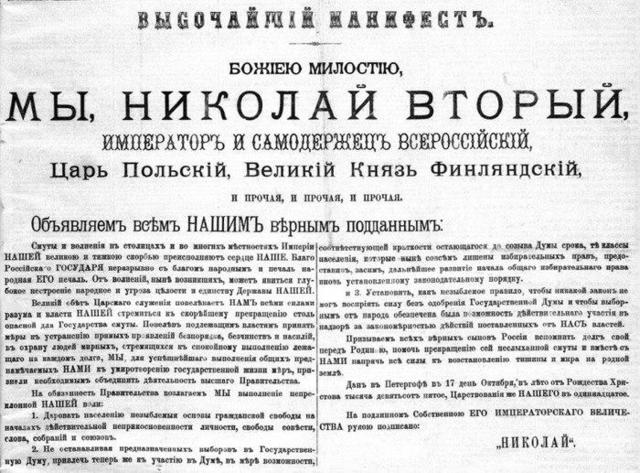 Манифест о свободе слова