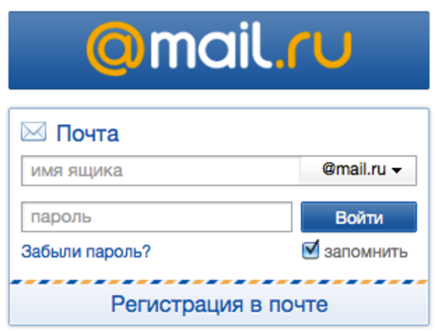 Войти в мою почту. Почта майл электронная почта. Майл почта вход. Электронная почта и мир. Мой мир почта регистрация.