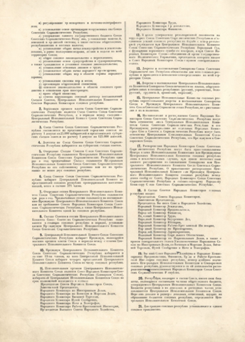 Creation of the USSR