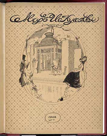 "El mundo del arte" fundada por Diaghilev