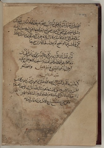 Transmission of Greek Text during the 4th Crusade