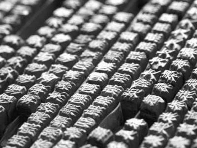 Impresión con tipos móviles, China