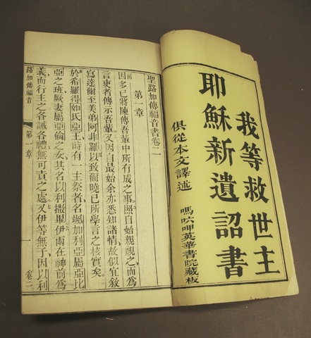 China: The Bible was first published in Chinese.