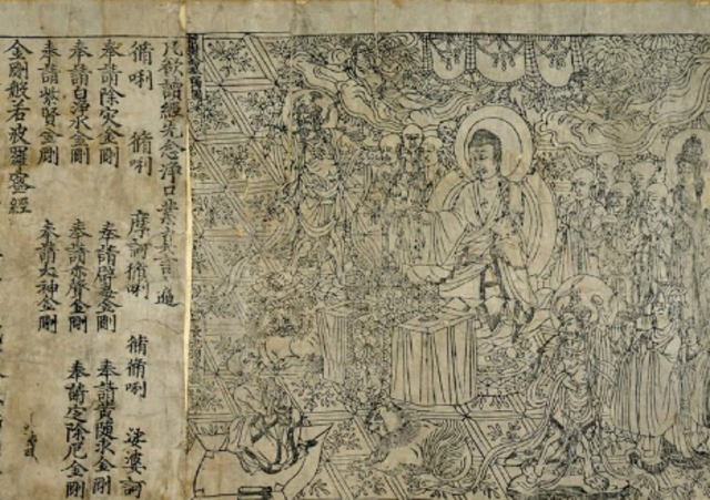 The Diamond Sutra is printed.