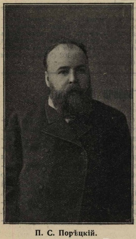 П.С. Порецкий (1846-1907)
