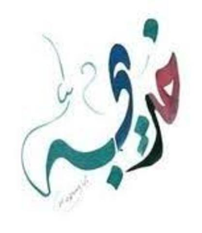 Khadija le demande en mariage