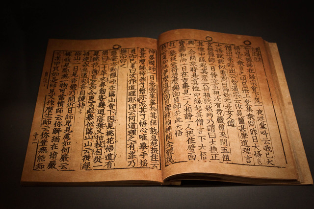 Earliest known book printed in China