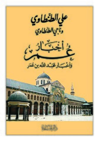 Umar becomes second Caliph