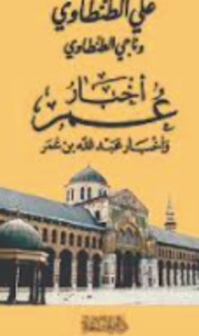 Umar becomes second Caliph