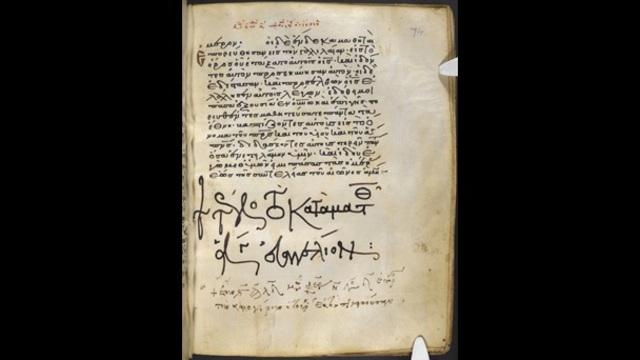 transmission of greek text during 4th crusade