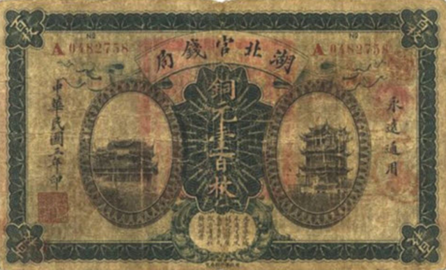 Chinese begin to print the first ever paper money to benefit traders