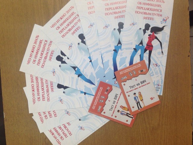 Акция " Красная ленточка".