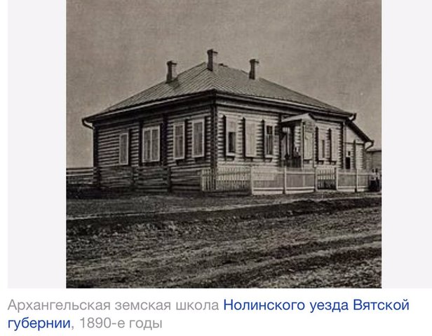 Архангельское земство