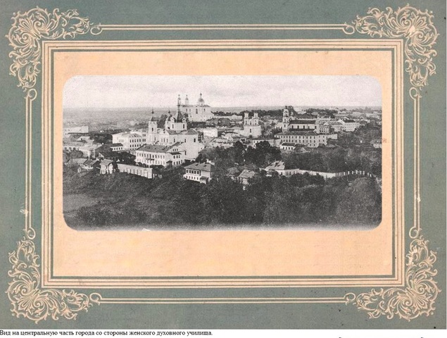 Витебское земство