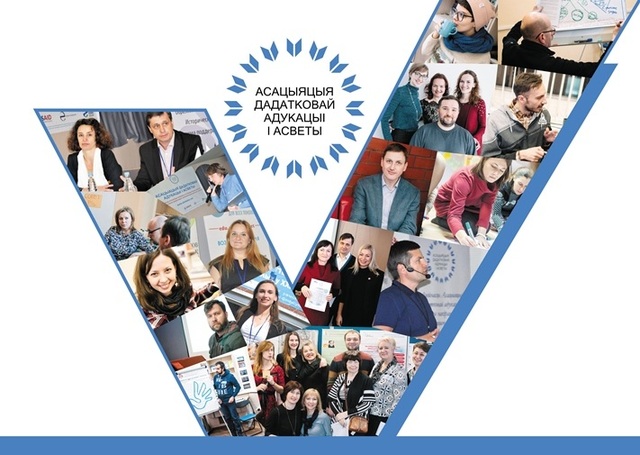 Публичный годовой отчет АДОиП за 2016 год