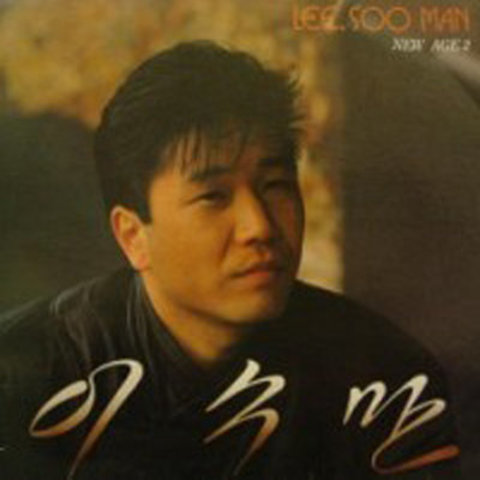 Lee Soo Man "이수만"
