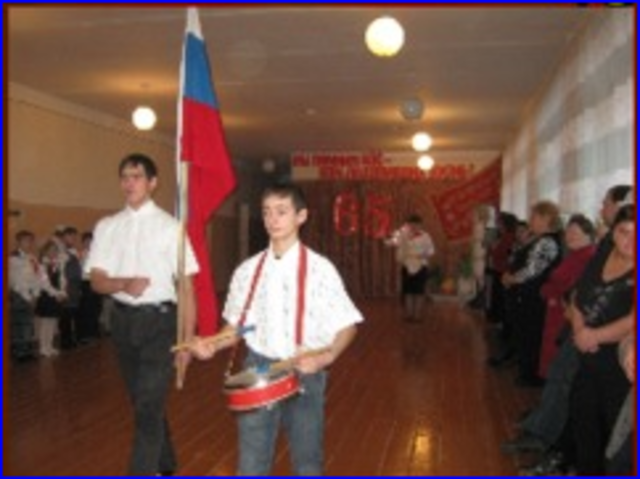 "Юная Россия"