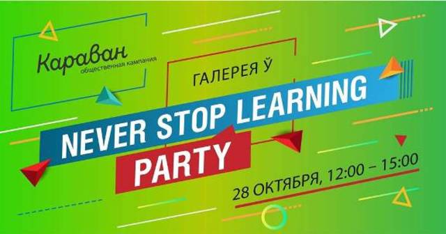 Never stop learning party