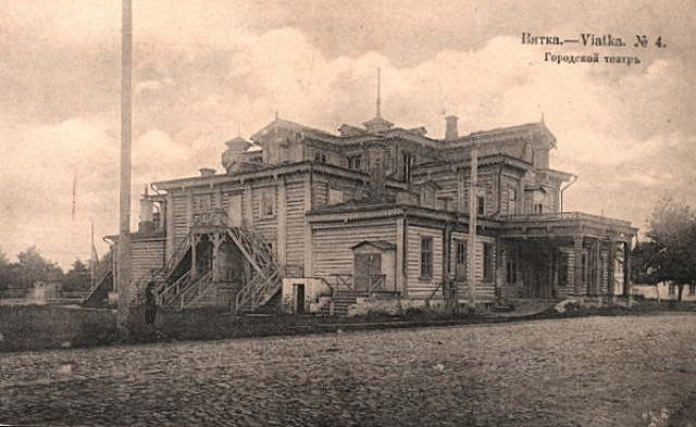 Первый театр