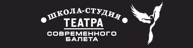 Театр современного балета "Гранд Па"