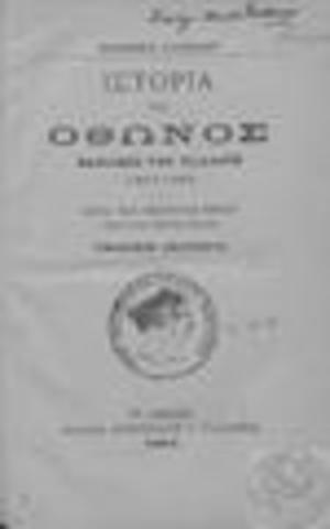 Η ΠΕΡΙΟΔΟΣ ΤΗΣ ΑΝΤΙΒΑΣΙΛΕΙΑΣ